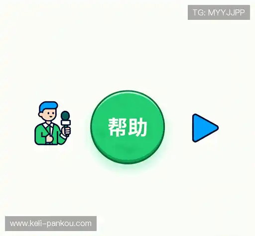 疑问解答站